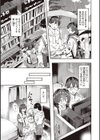地雷ちゃん、愛を知る【デジタル版限定おまけ付き】試し読み35ページ