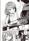 地雷ちゃん、愛を知る【デジタル版限定おまけ付き】試し読み42ページ