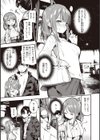 地雷ちゃん、愛を知る【デジタル版限定おまけ付き】試し読み43ページ