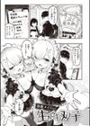 地雷ちゃん、愛を知る【デジタル版限定おまけ付き】試し読み47ページ