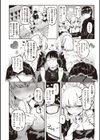 地雷ちゃん、愛を知る【デジタル版限定おまけ付き】試し読み48ページ