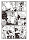 地雷ちゃん、愛を知る【デジタル版限定おまけ付き】試し読み49ページ