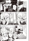 地雷ちゃん、愛を知る【デジタル版限定おまけ付き】試し読み51ページ