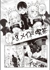 地雷ちゃん、愛を知る【デジタル版限定おまけ付き】試し読み52ページ