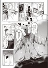 地雷ちゃん、愛を知る【デジタル版限定おまけ付き】試し読み53ページ