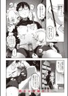 地雷ちゃん、愛を知る【デジタル版限定おまけ付き】試し読み54ページ