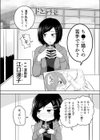 「資料のため」とか言って弟とセックスするエロ漫画家で処女の姉試し読み3ページ