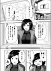 「資料のため」とか言って弟とセックスするエロ漫画家で処女の姉試し読み4ページ