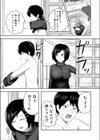 「資料のため」とか言って弟とセックスするエロ漫画家で処女の姉試し読み5ページ