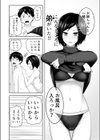 「資料のため」とか言って弟とセックスするエロ漫画家で処女の姉試し読み6ページ