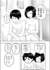 「資料のため」とか言って弟とセックスするエロ漫画家で処女の姉試し読み7ページ