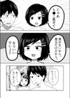 「資料のため」とか言って弟とセックスするエロ漫画家で処女の姉試し読み8ページ