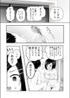 「資料のため」とか言って弟とセックスするエロ漫画家で処女の姉試し読み9ページ
