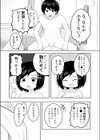 「資料のため」とか言って弟とセックスするエロ漫画家で処女の姉試し読み10ページ