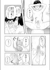 「資料のため」とか言って弟とセックスするエロ漫画家で処女の姉試し読み12ページ