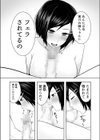 「資料のため」とか言って弟とセックスするエロ漫画家で処女の姉試し読み14ページ