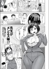 先生がメンエス嬢〜秘密を暴いたら逆切れしてきたのでわからせてみた〜試し読み3ページ