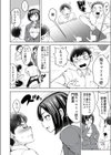 先生がメンエス嬢〜秘密を暴いたら逆切れしてきたのでわからせてみた〜試し読み4ページ