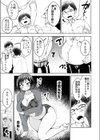 先生がメンエス嬢〜秘密を暴いたら逆切れしてきたのでわからせてみた〜試し読み7ページ