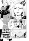 ヤンママちん負け撮影会試し読み1ページ