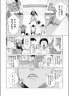 ヤンママちん負け撮影会試し読み2ページ