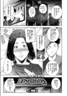 人妻たちは童貞を狩りたい試し読み1ページ