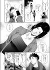 人妻たちは童貞を狩りたい試し読み2ページ