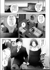 人妻たちは童貞を狩りたい試し読み3ページ