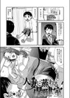 人妻に蒸れる保健室試し読み1ページ