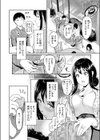 affair GAME試し読み2ページ