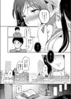 affair GAME試し読み3ページ
