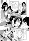 affair GAME試し読み5ページ