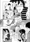 affair GAME試し読み6ページ