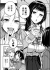 ゆりすわ 〜すわっぴん百合レッスン〜試し読み5ページ