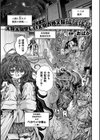実験実験楽しい実験人体実験被験体私【単話】試し読み1ページ