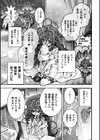 実験実験楽しい実験人体実験被験体私【単話】試し読み3ページ