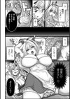 聖女は堕とされ魔を孕む【単話】試し読み2ページ