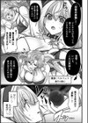 聖女は堕とされ魔を孕む【単話】試し読み3ページ