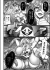 聖女は堕とされ魔を孕む【単話】試し読み4ページ