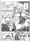 全部パパがなんとかしてくれると思ってたお嬢様、研究対象になる【単話】試し読み5ページ