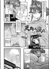 天狗の戯れ 〜ブラコン退魔師孕ませ録〜【単話】試し読み1ページ