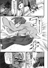 天狗の戯れ 〜ブラコン退魔師孕ませ録〜【単話】試し読み3ページ