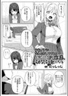 二次元コミックマガジン 異種交配実験 異形を産まされる美女たち試し読み3ページ