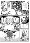 二次元コミックマガジン 異種交配実験 異形を産まされる美女たち試し読み8ページ