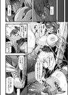 二次元コミックマガジン 異種交配実験 異形を産まされる美女たち試し読み11ページ