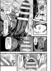 二次元コミックマガジン 異種交配実験 異形を産まされる美女たち試し読み12ページ