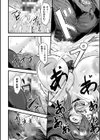 二次元コミックマガジン 異種交配実験 異形を産まされる美女たち試し読み13ページ
