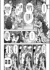 二次元コミックマガジン 異種交配実験 異形を産まされる美女たち試し読み17ページ