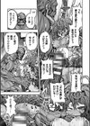二次元コミックマガジン 異種交配実験 異形を産まされる美女たち試し読み19ページ