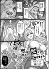 二次元コミックマガジン 異種交配実験 異形を産まされる美女たち試し読み21ページ